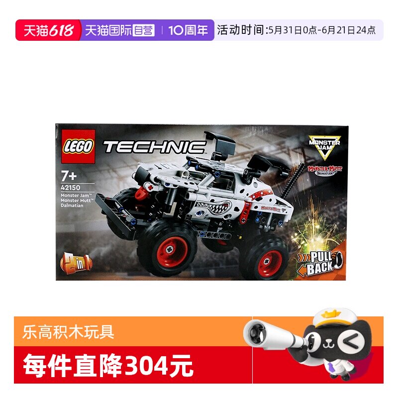 【自营】乐高42150科技系列猛犬卡车回力车男女孩积木玩具礼物