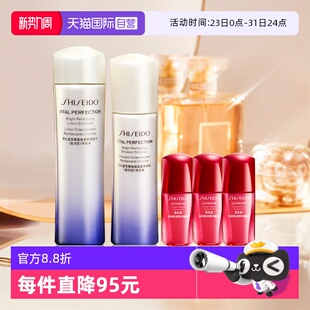 【自营】资生堂悦薇智感紧颜亮肤水乳滋润型第二代中样旅行装套装