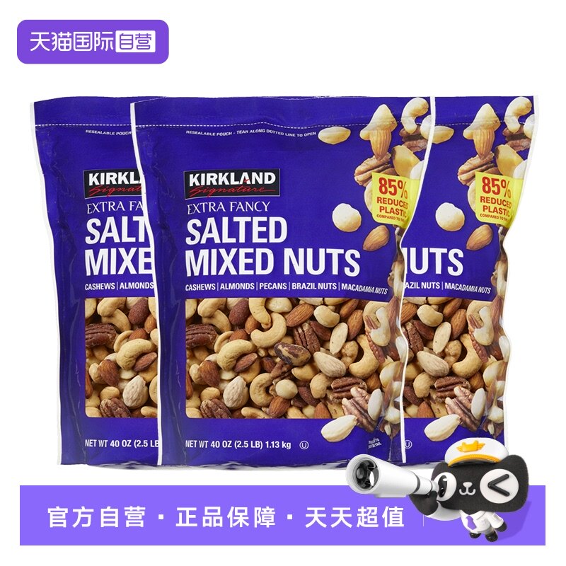 【自营】科克兰kirkland坚果零食1.13kg*3混合扁桃仁坚果干果进口