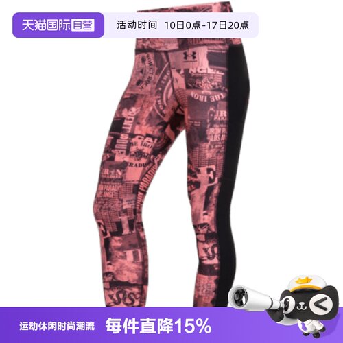 【自营】UA安德玛女子Project Rock强森印花紧身健身跑步九分裤