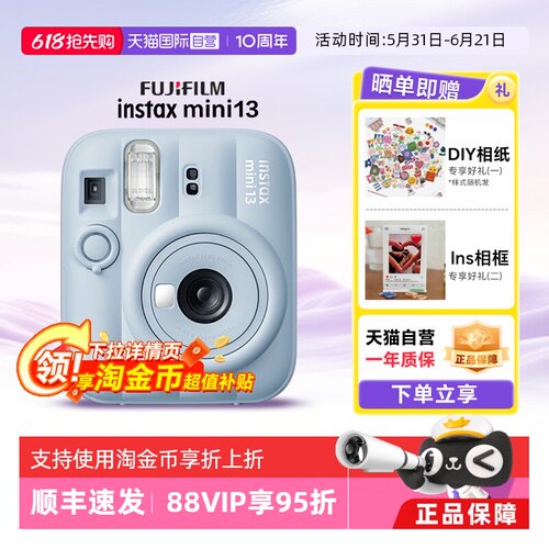 富士mini13一次成像拍立得