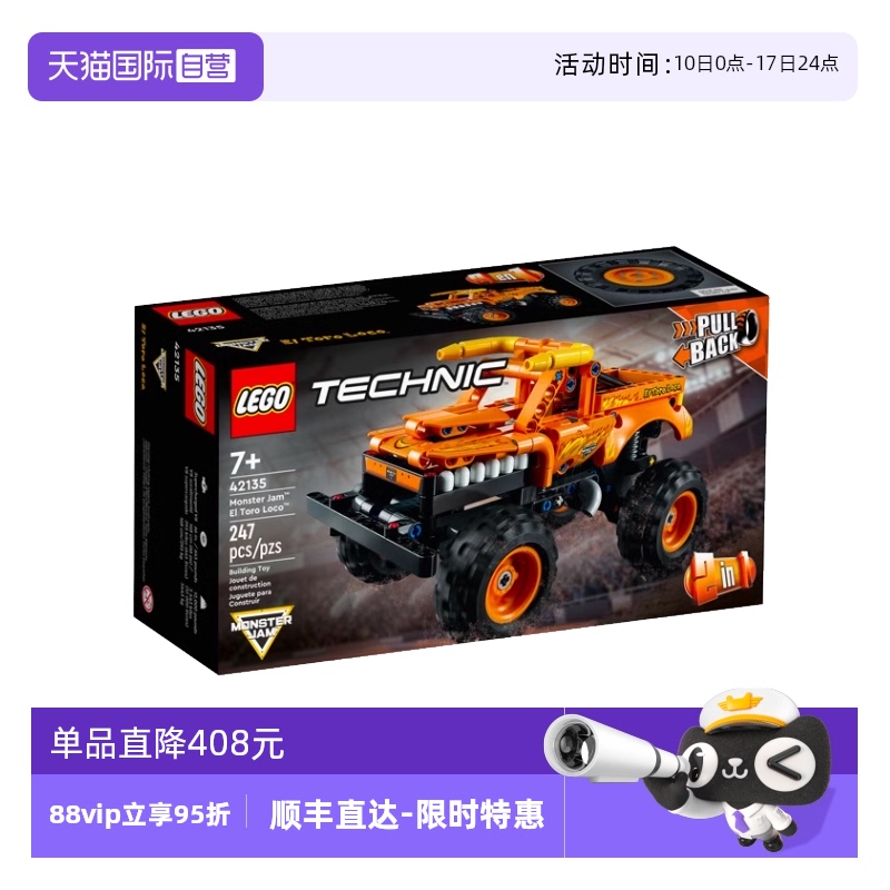 【自营】LEGO乐高 42135公牛卡车 回力玩具车 拼搭积木