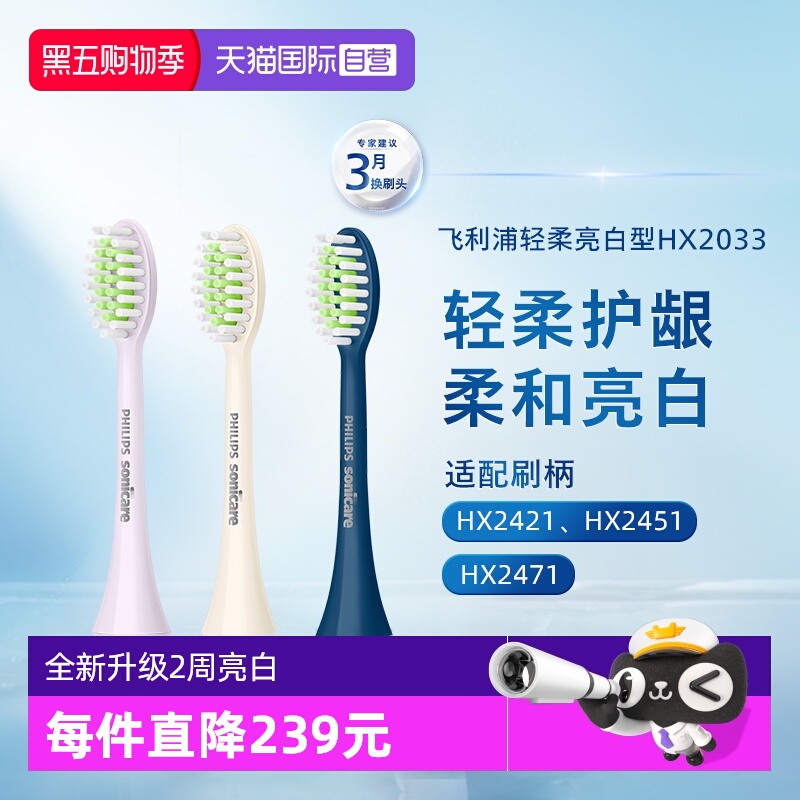飞利浦替换刷头HX2033适配HX2471