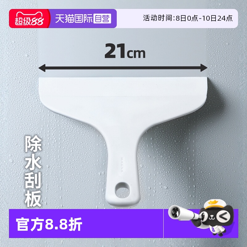 日本marna镜子玻璃刮水板