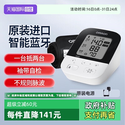 欧姆龙血压计J735日本原装进口