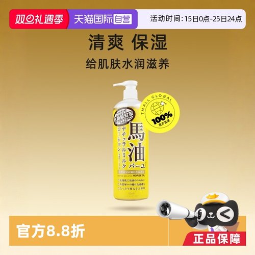 保湿润肤乳COSMETEXROLAND补水