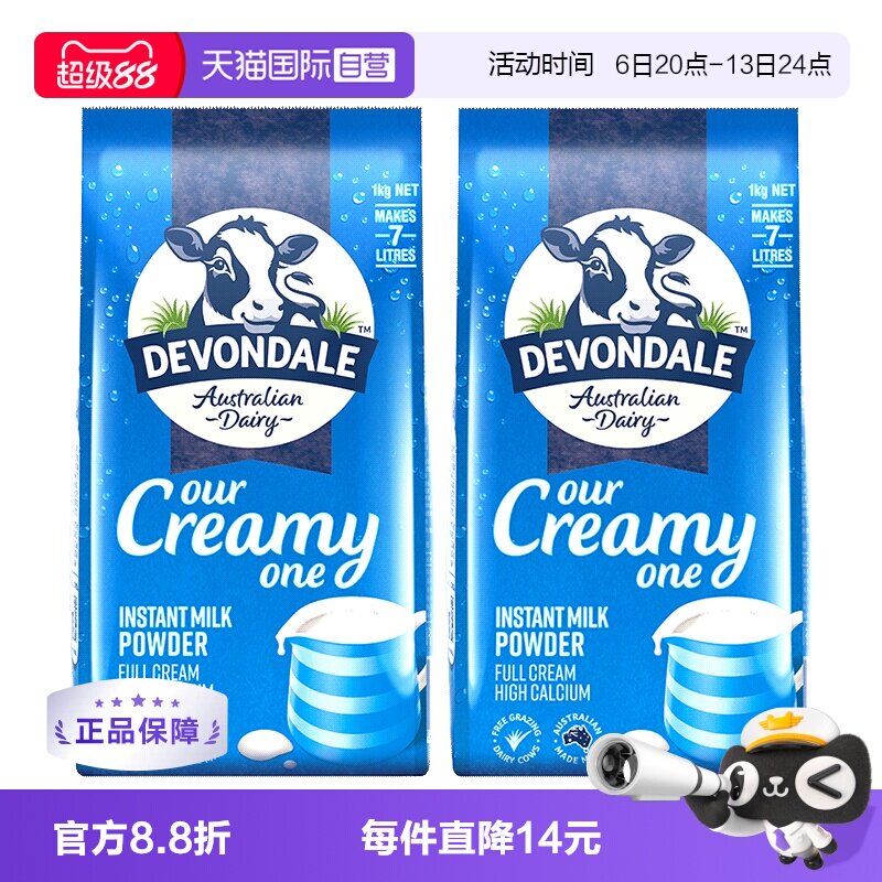 【自营】澳洲进口德运全脂高钙成人牛奶粉中老年青少年早餐2袋装
