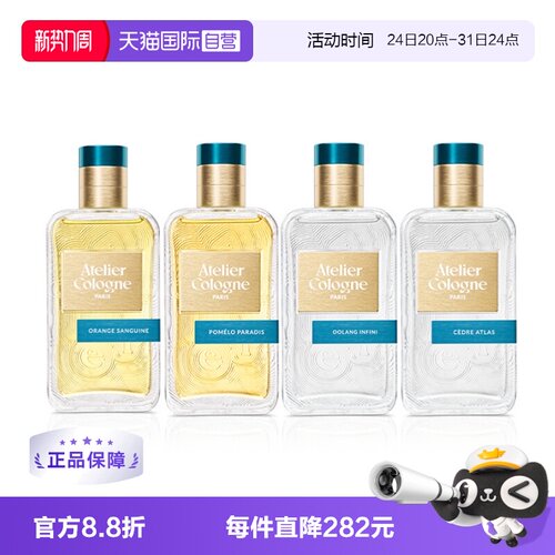 cologne欧珑无极乌龙古龙香水