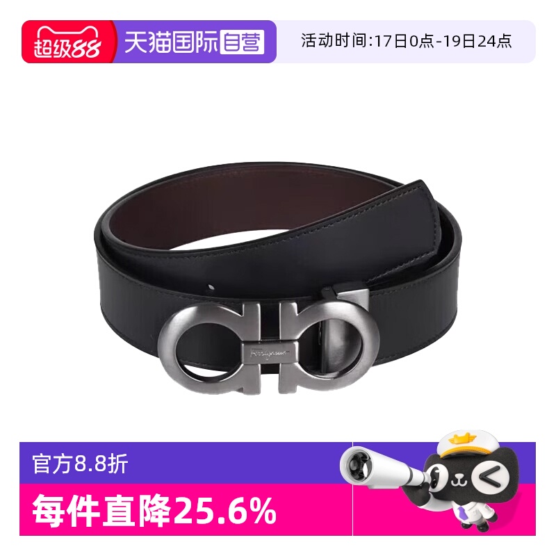 【自营】FERRAGAMO/菲拉格慕男士真皮腰带商务休闲双面可调节皮带