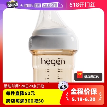 【自营】新加坡hegen进口新生儿奶瓶ppsu防摔防胀气150ml宝宝奶嘴