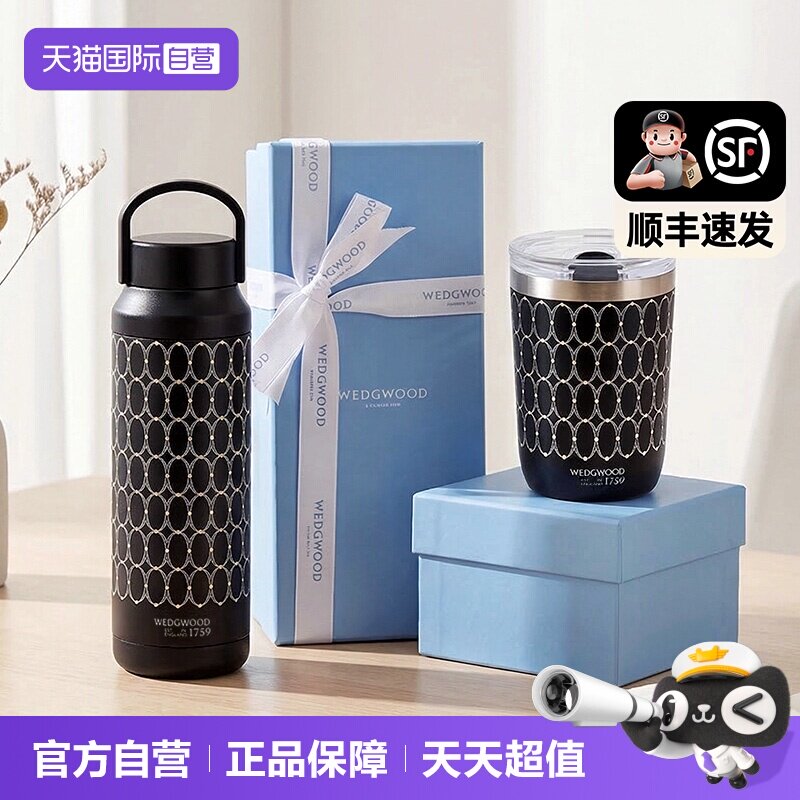 WEDGWOOD金粉年华曜石黑保温杯