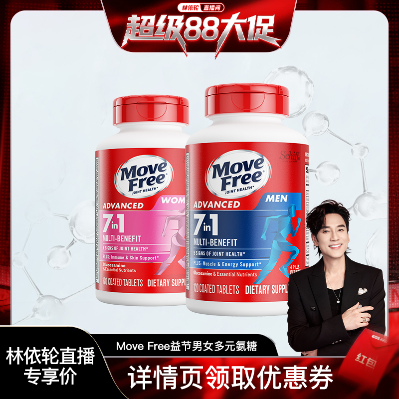 一瓶同补 七大益处 专为男士女士定制