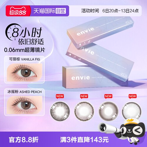 明亮焦糖清冷灰调轻莓粉调-
