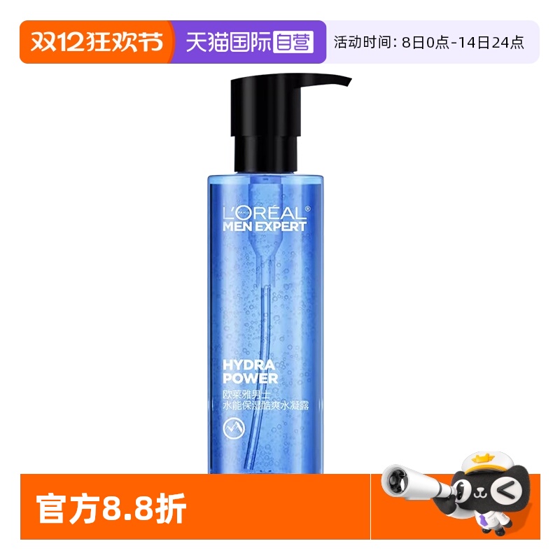 ֧װ 120ml Ӫŷʿˮ¶ˬˮˮʪˬƷ 53.5Ԫ(88VIP 95)