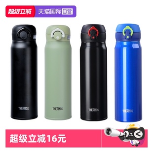 膳魔师保温杯 THERMOS 日本男女学生运动不锈钢水杯600ml 自营