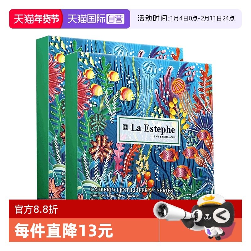【自营】La Estephe/瑞斯美绿鱼子补水保湿面膜瑞士进口男女修复