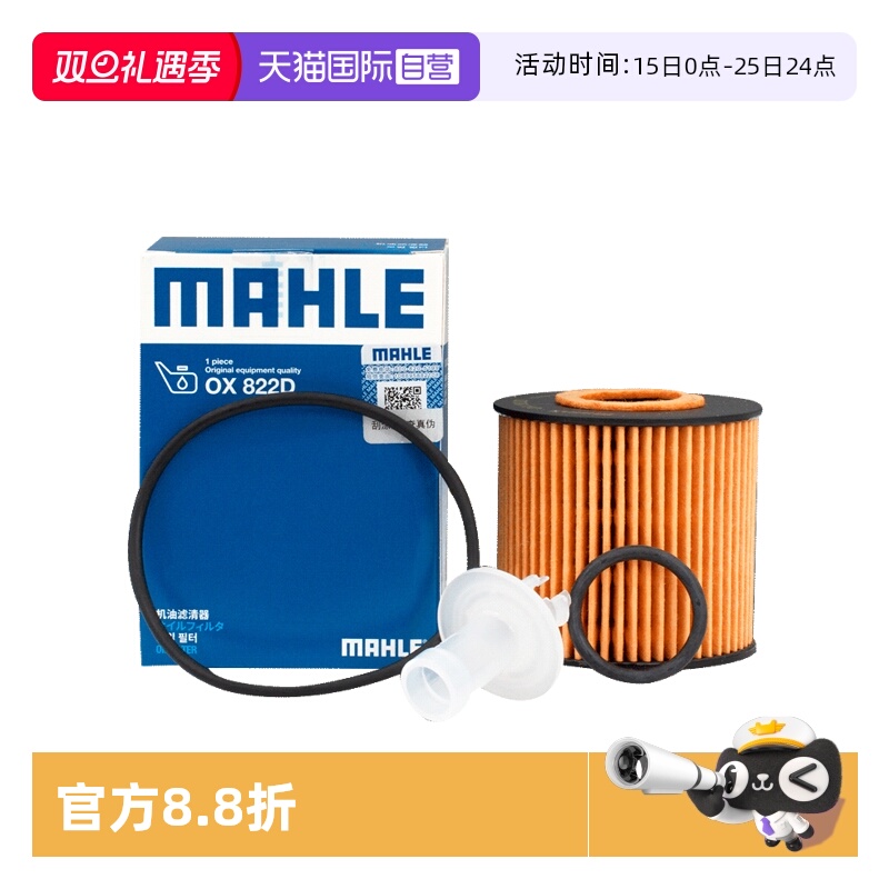 马勒OX822D机油滤芯汉兰达RAV4