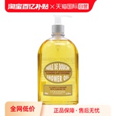 欧舒丹滋润保湿 自营 紧致500ml甜扁桃身体乳美肤扁桃仁沐浴油