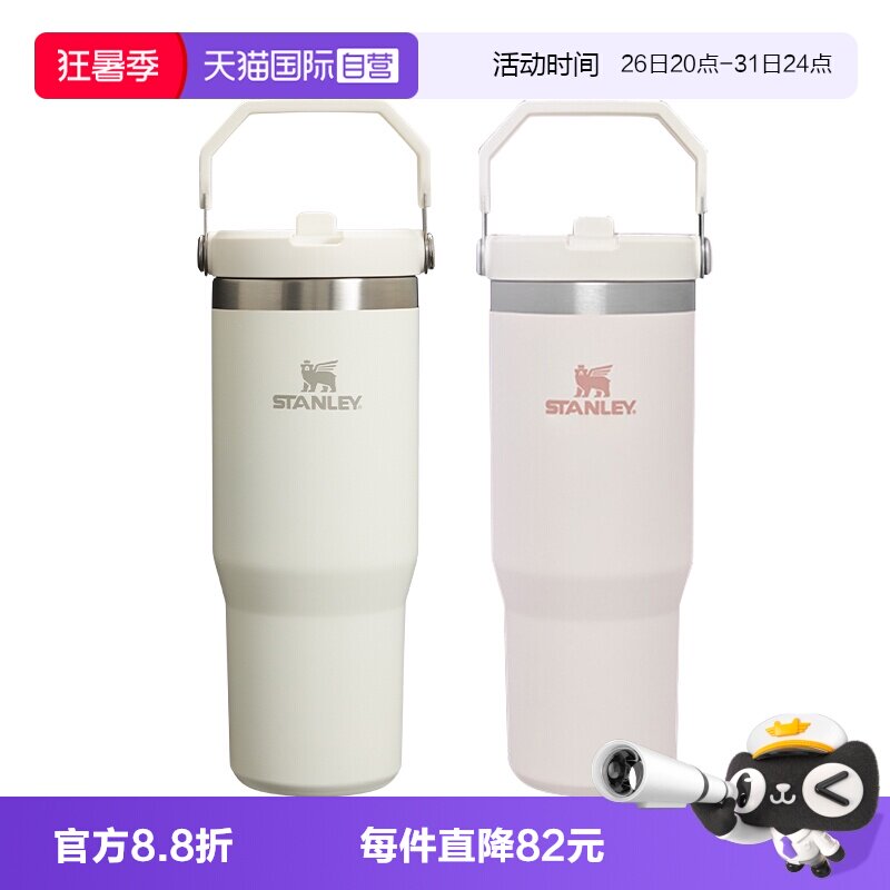 STANLEY高颜值不锈钢拎拎杯保温