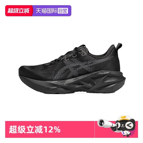 ASICS亚瑟士NOVABLAST5跑步鞋