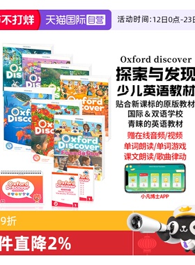 【自营】新版第二版oxford discover123456级预备级进口原版od教材牛津少儿英语教材探索发现 oxforddiscover英文原版小学初中英语