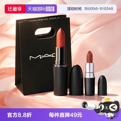 【自营】MAC/魅可轻尤雾弹唇膏口红裸色哑光滋润316+大泰迪669