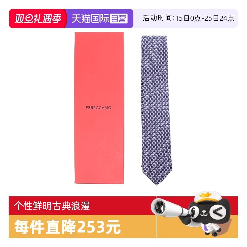 【自营】Salvatore Ferragamo 菲拉格慕  男士丝质领带 351241