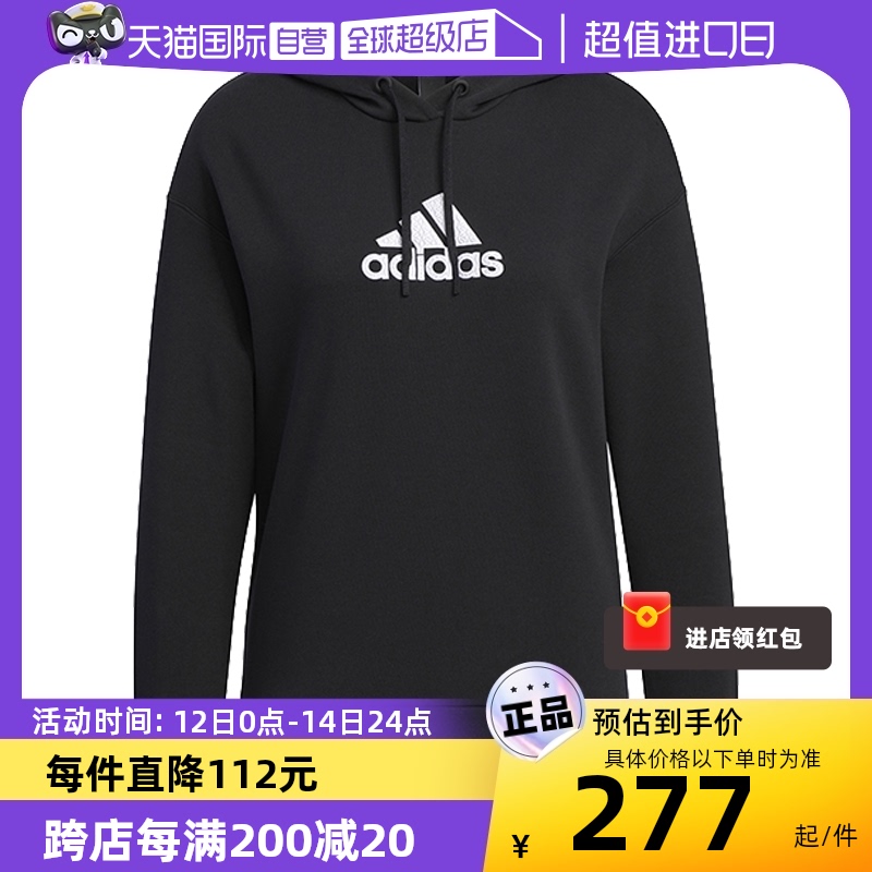 【自营】Adidas阿迪达斯连帽卫衣女冬季运动休闲保暖套头衫HM7069