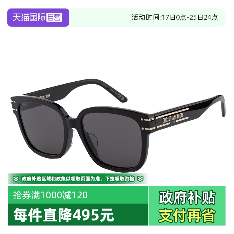 【自营】Dior迪奥墨镜周杰伦同款方形太阳镜潮流 SIGNATURE S7F