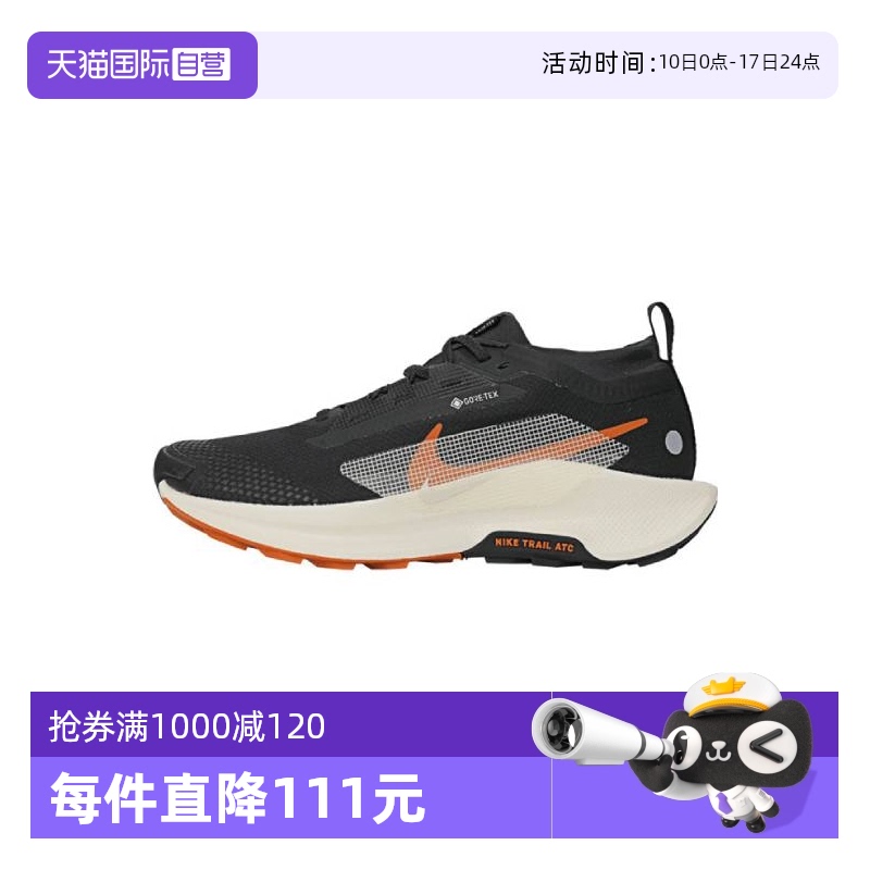 【自营】耐克男子 PEGASUS TRAIL5GTX运动跑步鞋FQ0908-007休闲