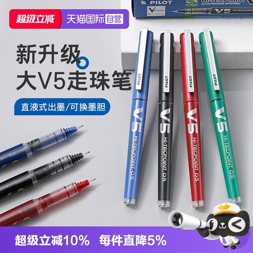【自营】PILOT/百乐BXC-V5中性笔大V5升级版水笔直液式针管笔0.5mm黑红蓝色学生刷题专用办公签字可替换墨囊