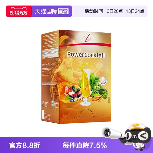 【自营】德国pm Fitline菲莱复合大白细胞营养素速力活30袋/盒
