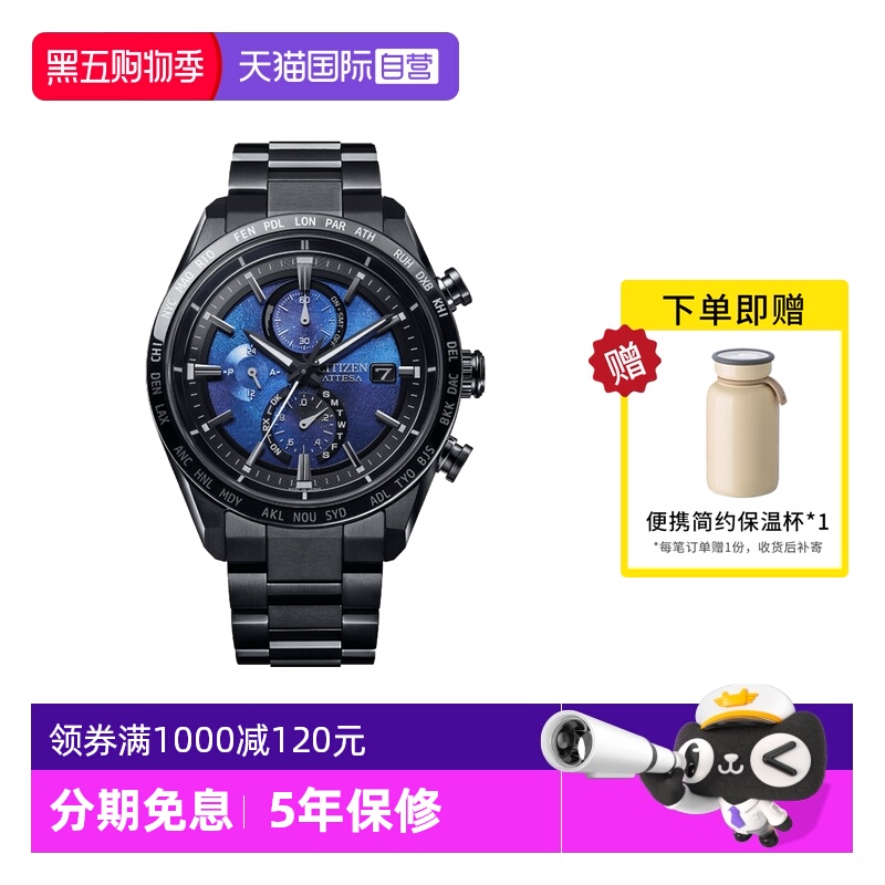 西铁城男士指针联名款电波表