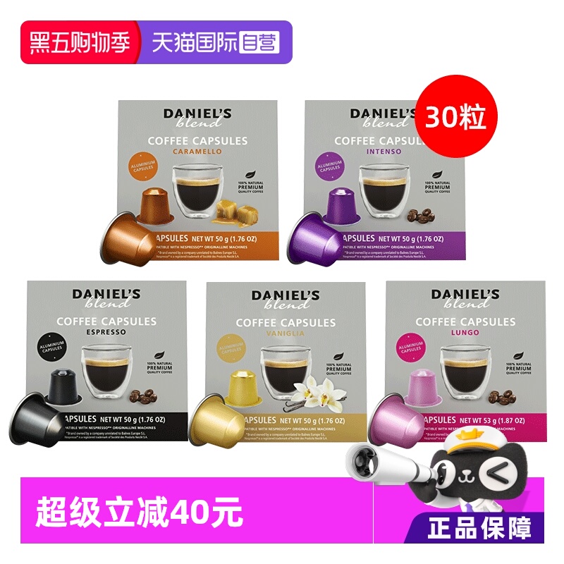 西班牙进口胶囊咖啡多口味