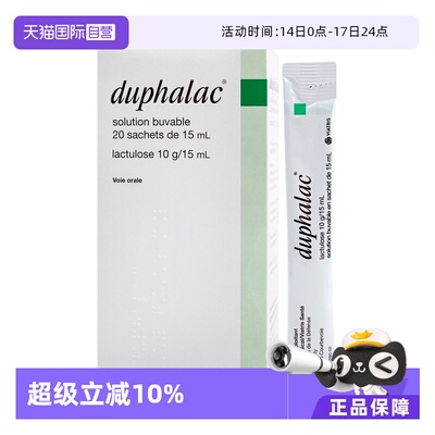 【自营】雅培杜密克乳果糖口服液 便秘润肠通便儿童孕妇法国版