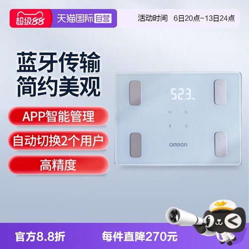 欧姆龙蓝牙体脂秤HBF-260T1