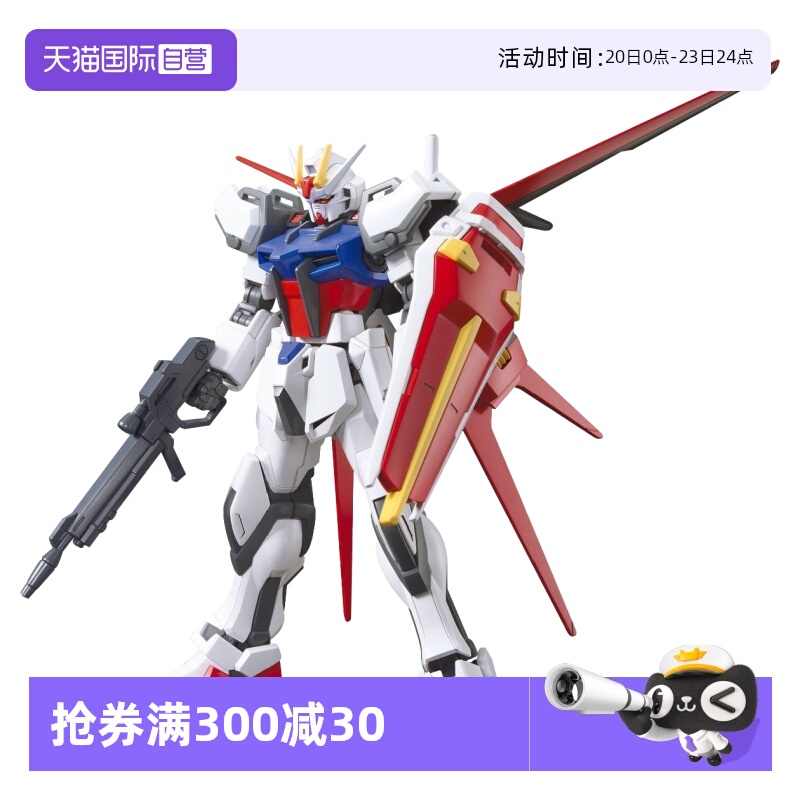 【自营】万代 高达1/144 HGCE SEED 空战型 翔翼型 强袭高达 拼装