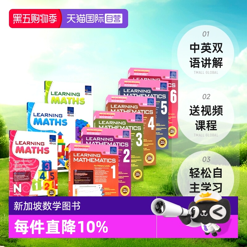 学习系列英语数学题英文练习