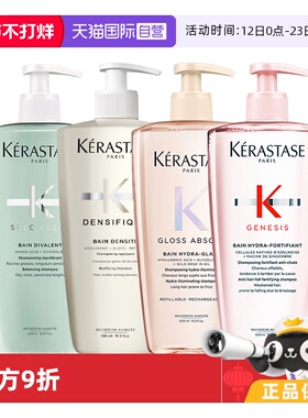 【自营】卡诗洗发水元气姜白金双重500ml功能滋润赋活丰盈发丝