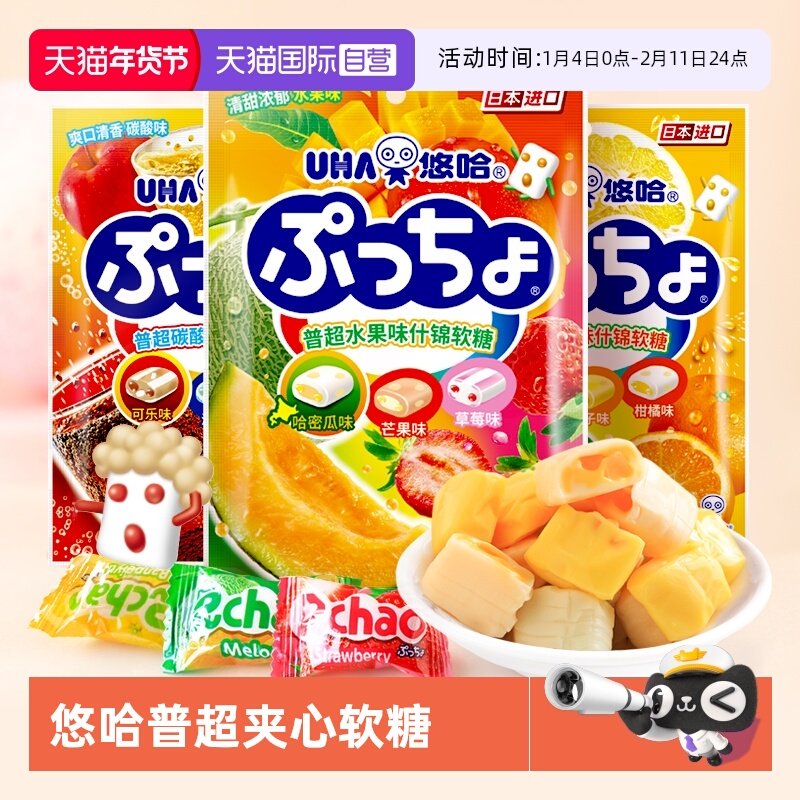 【自营】UHA悠哈普超软糖90g*3袋日本味觉糖果汁软糖零食进口糖果