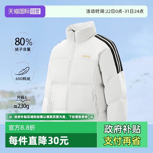 阿迪达斯羽绒服男款保暖时尚