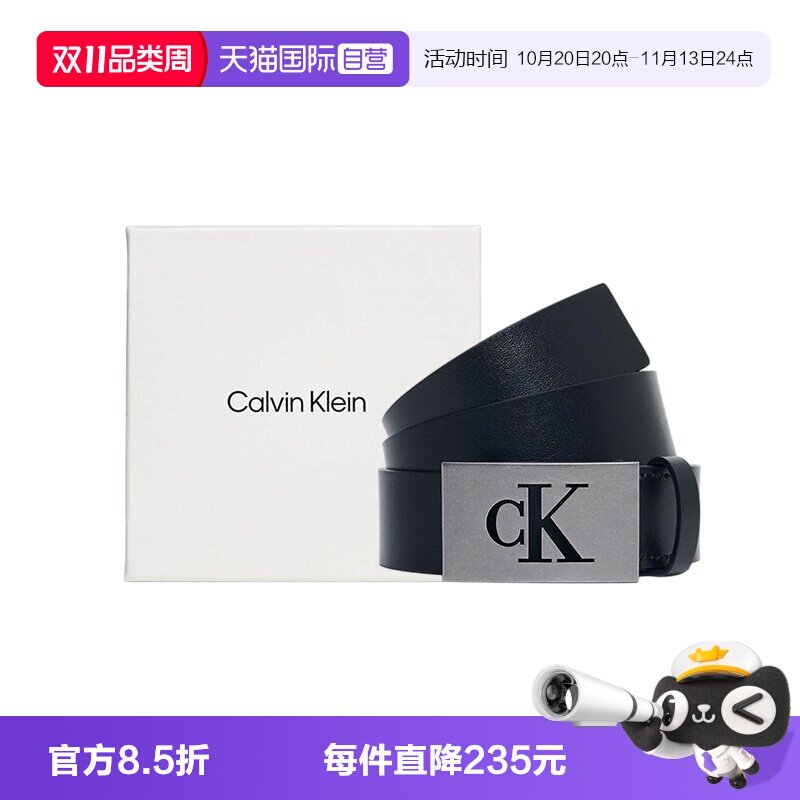 【自营】Calvin Klein CK男士商务绅士休闲板扣牛皮革腰带皮带