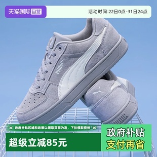 自营 CAVEN 复古美拉德透气休闲鞋 板鞋 402217 男女PUMA彪马新款