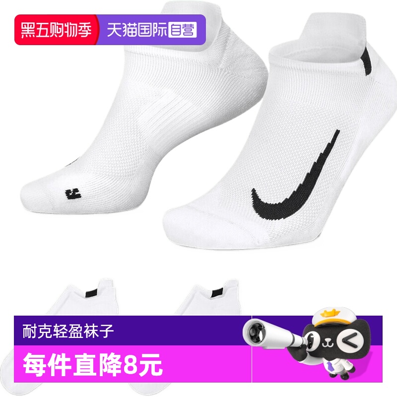 【自营】nike耐克中性U NK MLTPLIER NS 2PR袜子SX7554-100运动袜