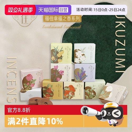 日本香堂nipponkodo盘香越南