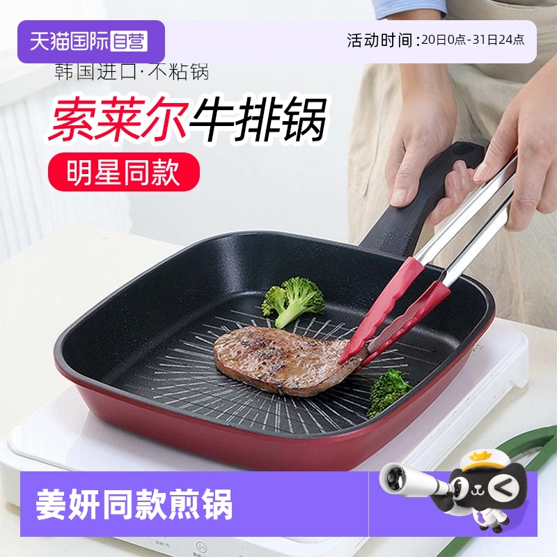 【自营】Kitchenart不粘锅韩国进口平底锅家用牛排锅姜妍同款煎锅