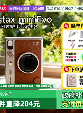 【自营】富士instax mini Evo拍立得数模一次成像迷你相机 海外版