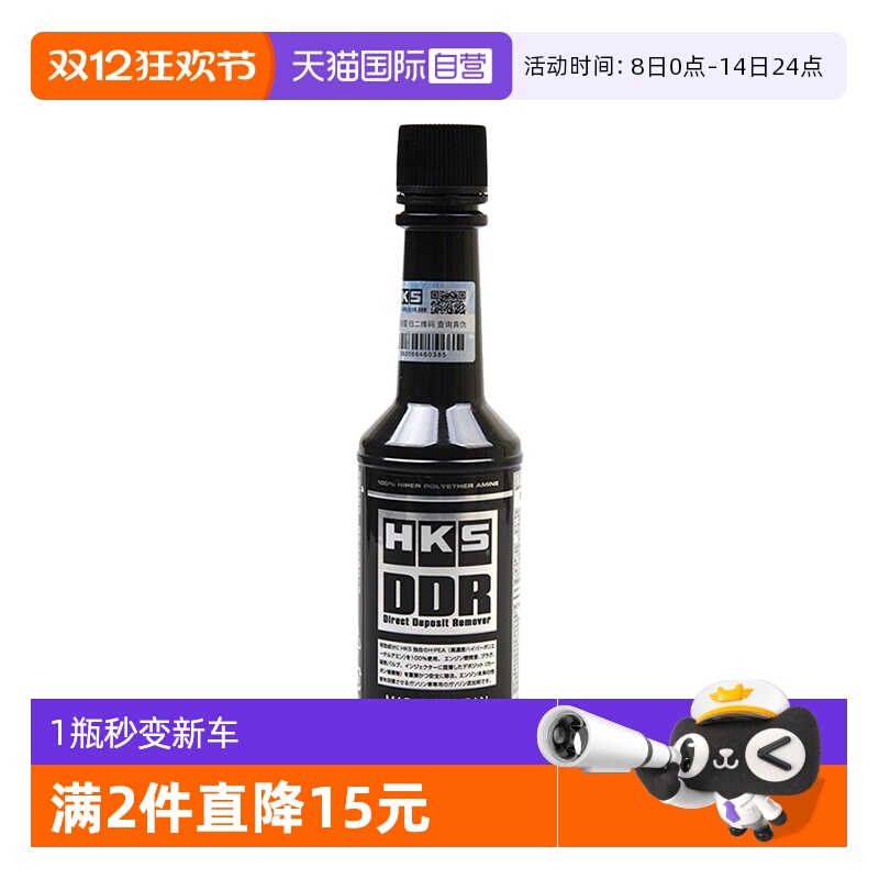 日本进口70%高浓度PEA除积碳神器