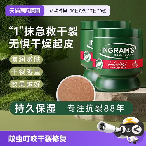 ingrams南非草本小绿膏2瓶