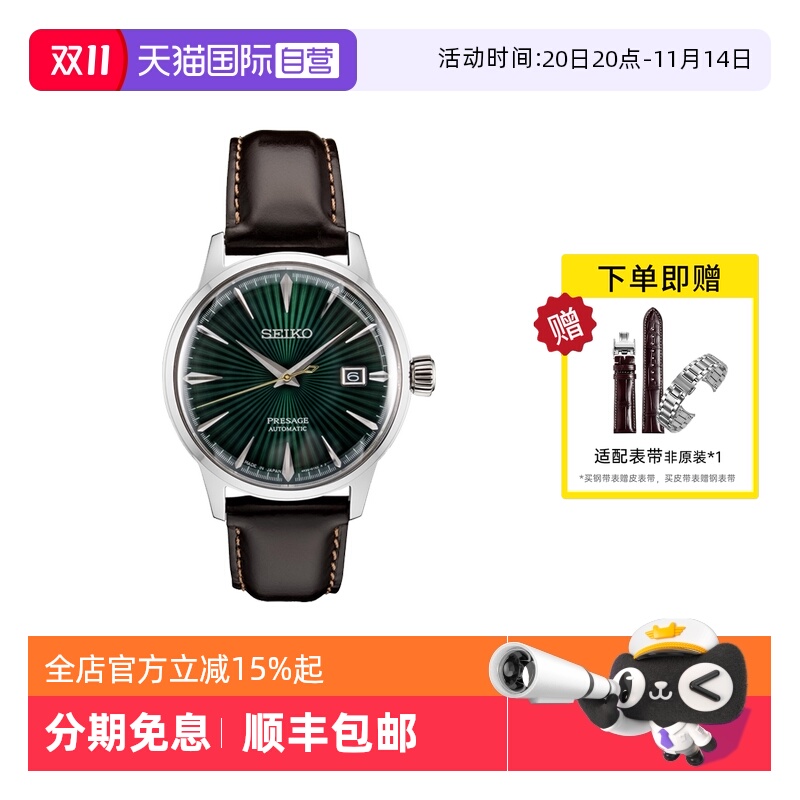 SEIKO/精工男指针式时尚手表